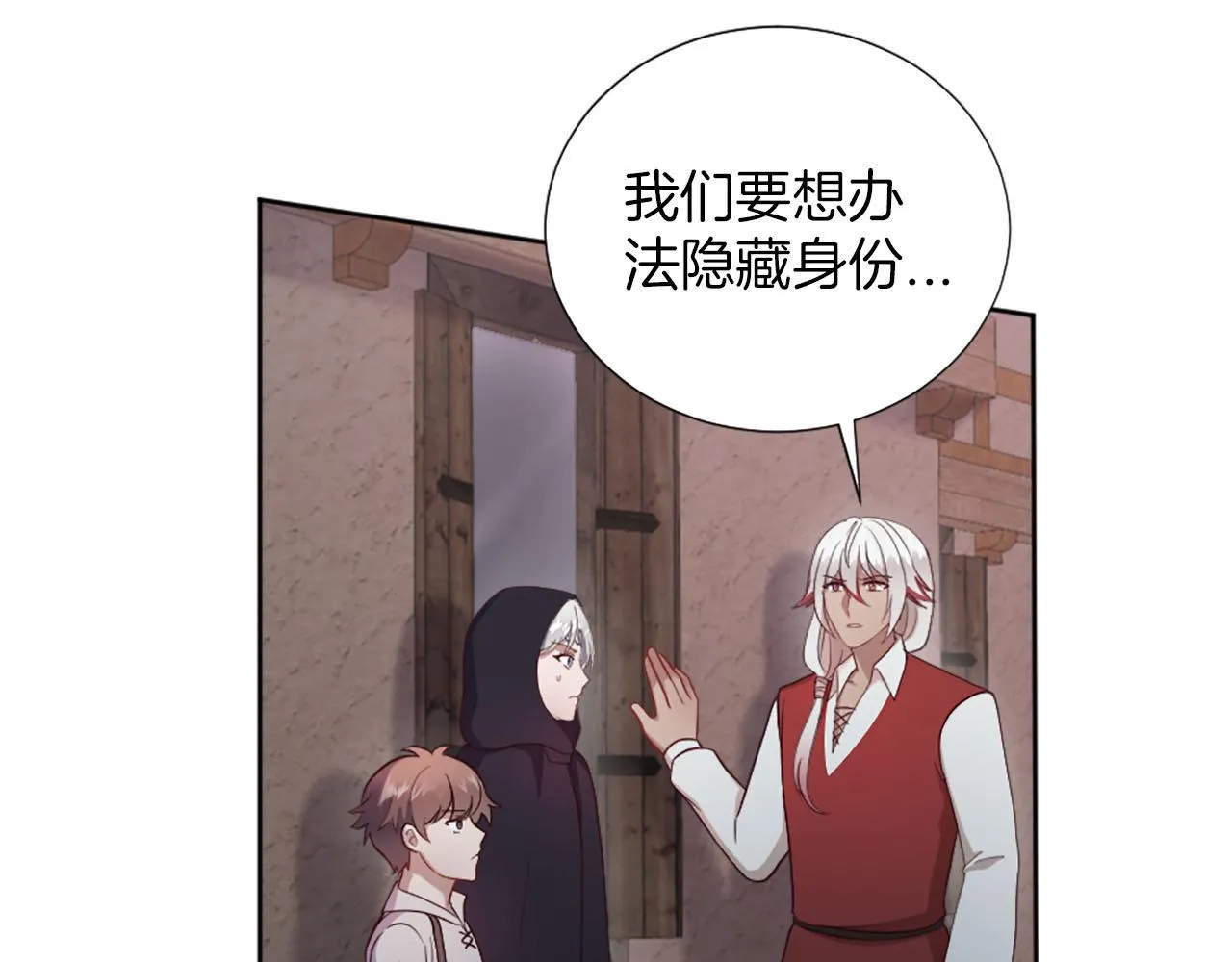 第48话 改变模样 第9页
