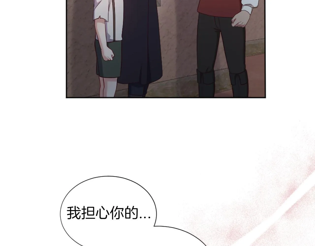 第48话 改变模样 第10页