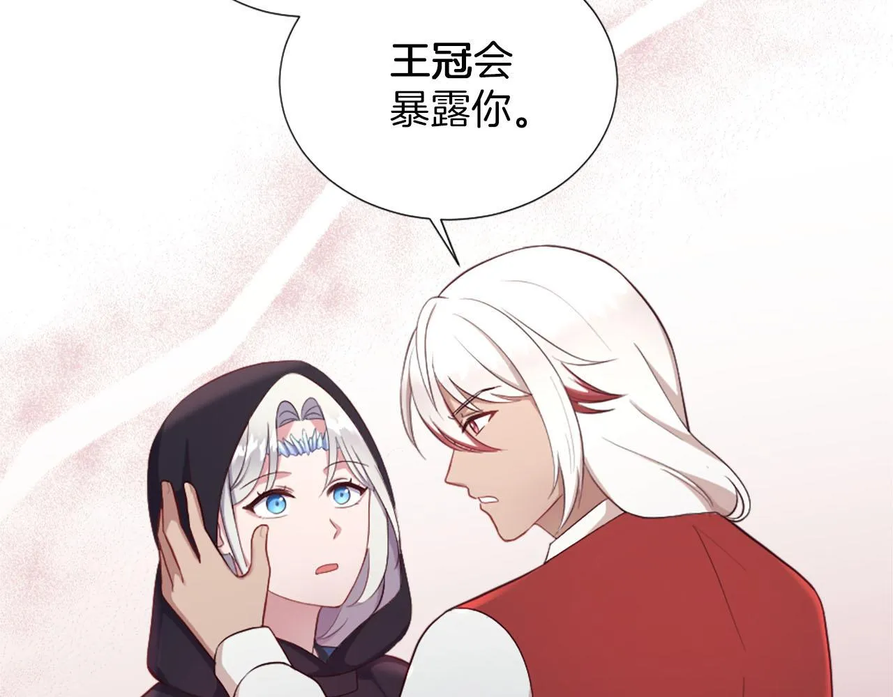 第48话 改变模样 第11页