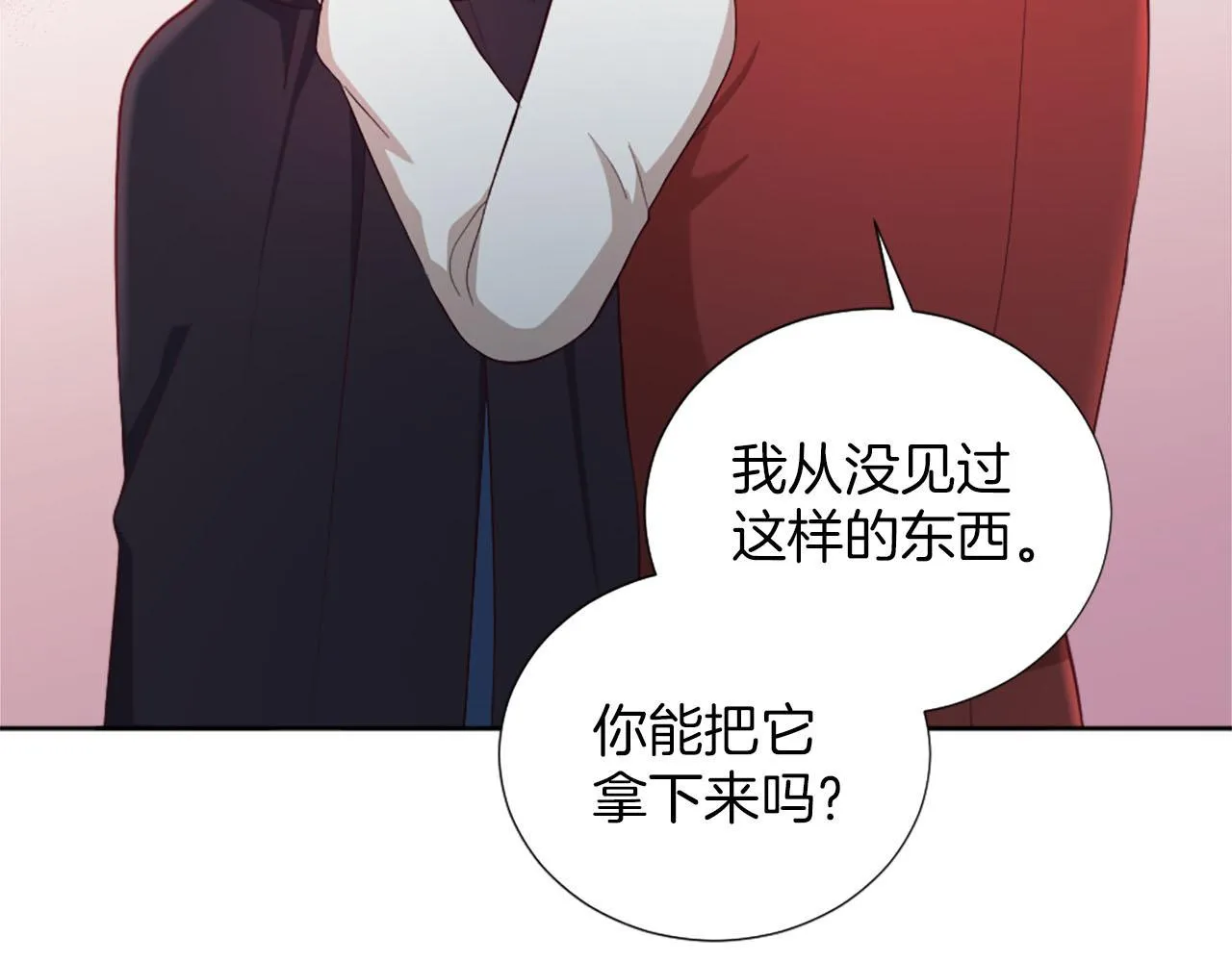 第48话 改变模样 第12页