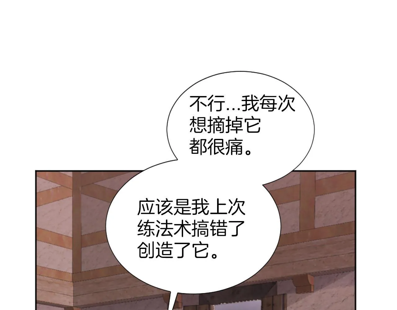 第48话 改变模样 第13页