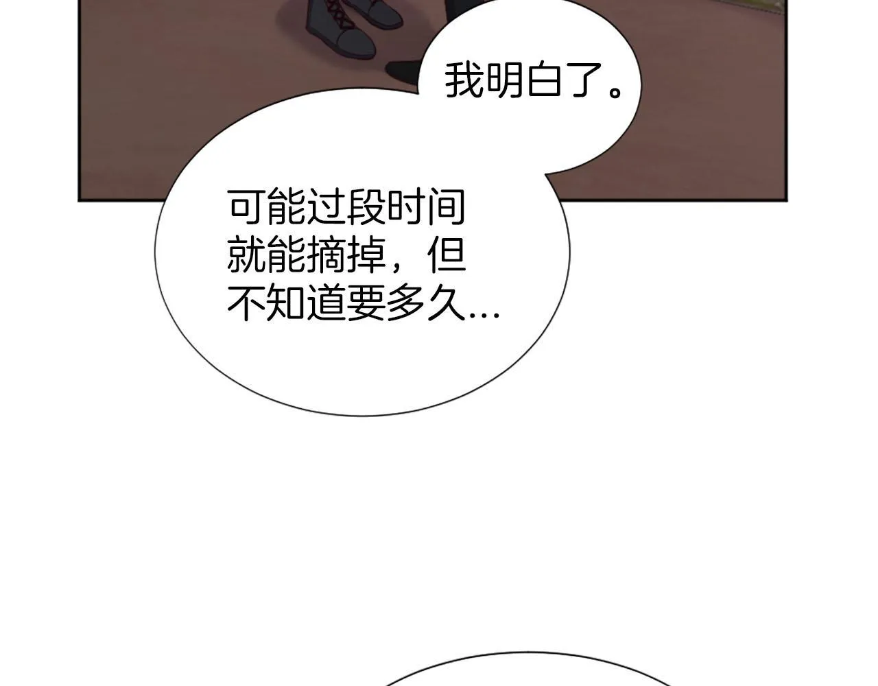 第48话 改变模样 第15页