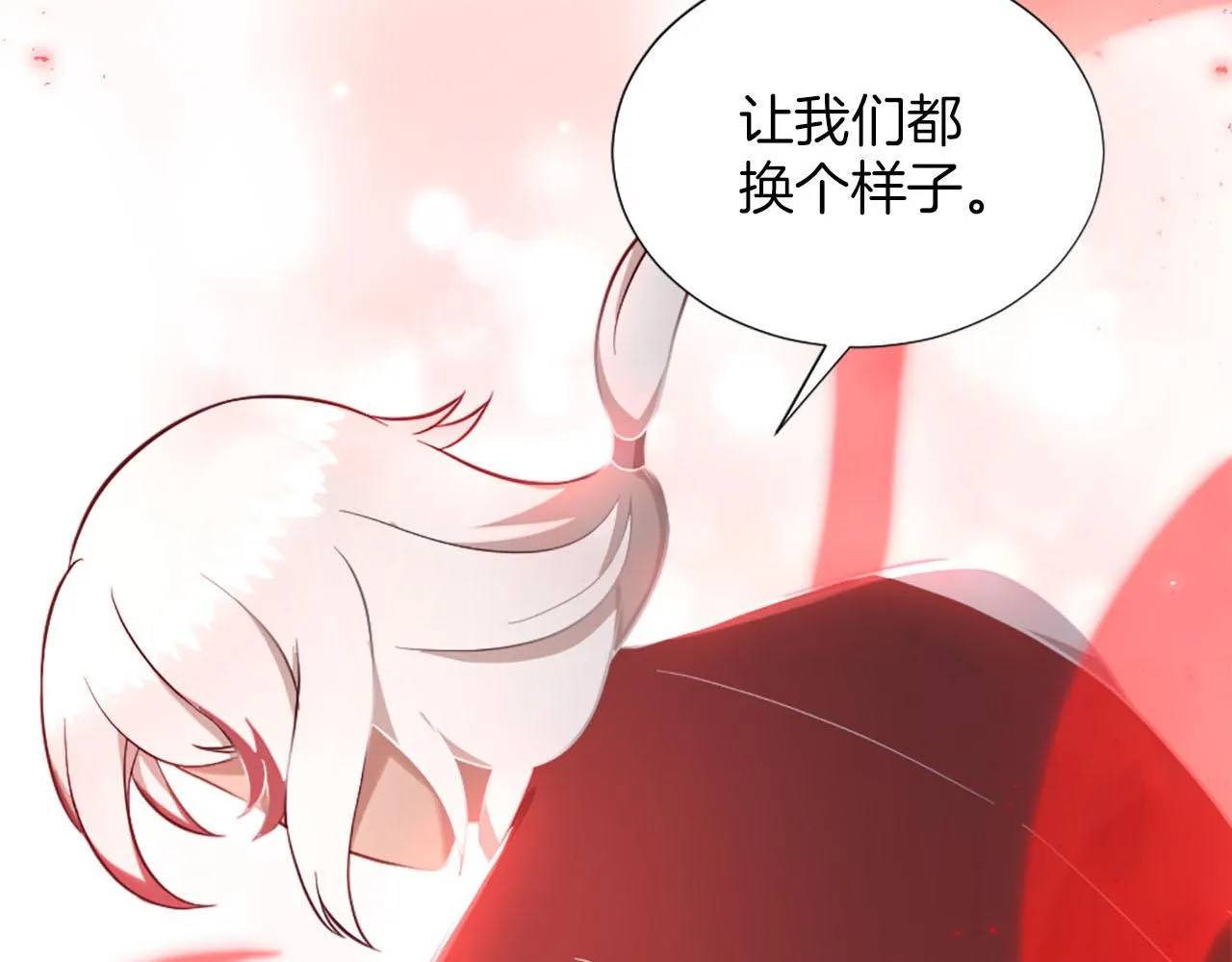 第48话 改变模样 第20页