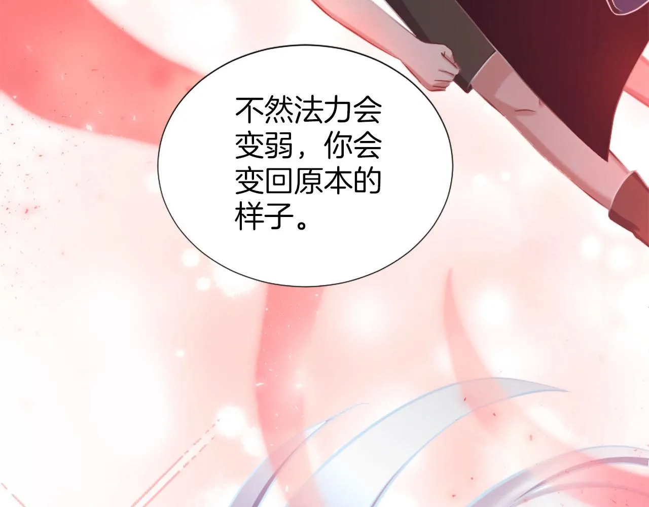 第48话 改变模样 第24页
