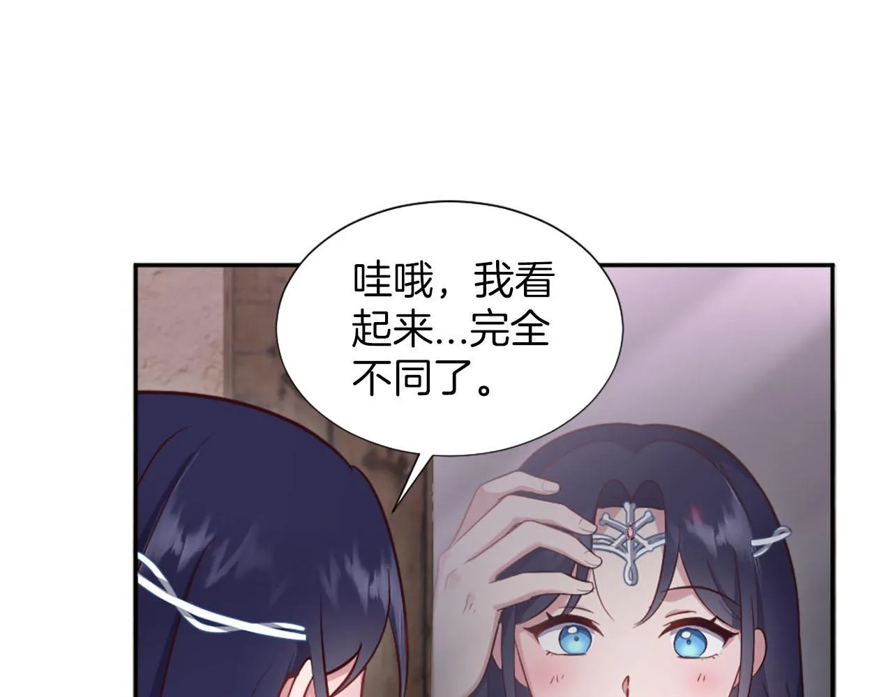 第48话 改变模样 第29页