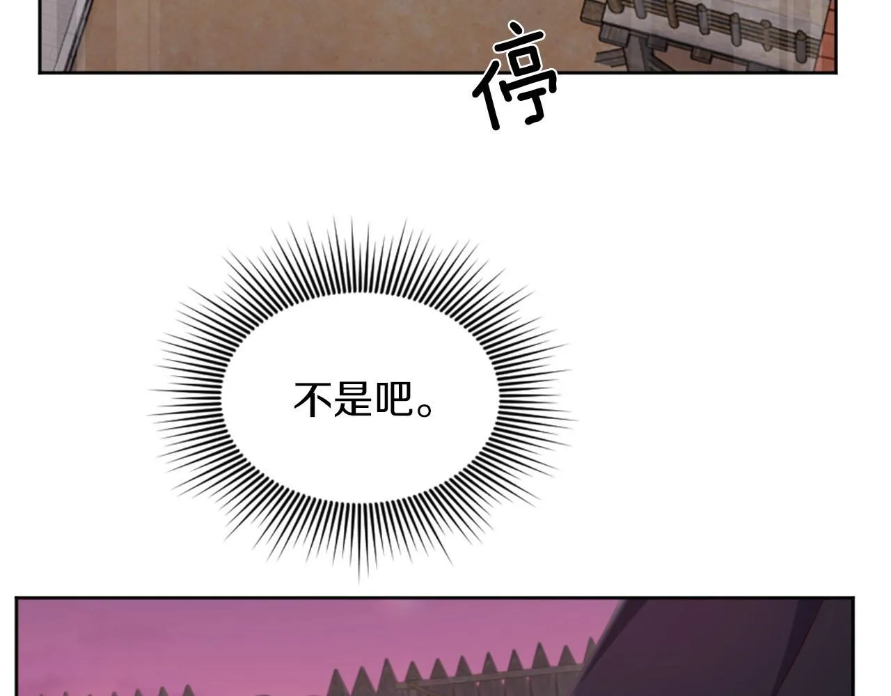 第48话 改变模样 第37页