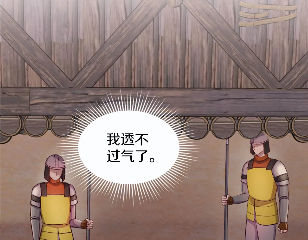 第48话 改变模样 第40页
