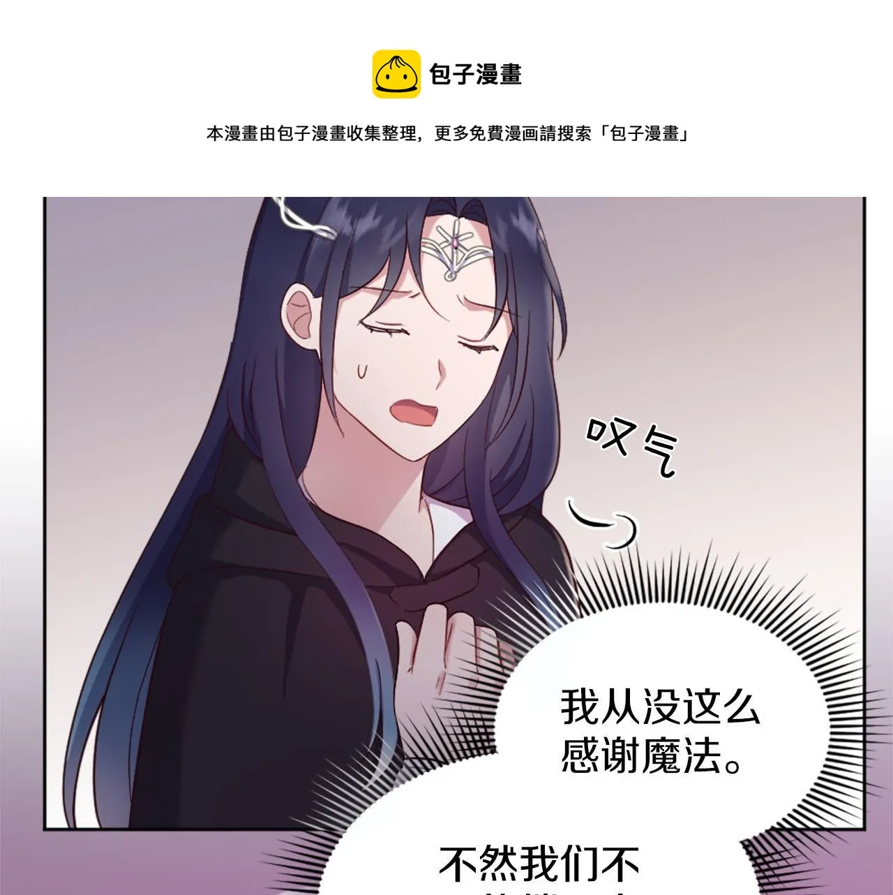 第48话 改变模样 第50页