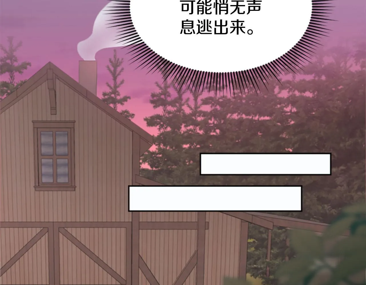 第48话 改变模样 第51页