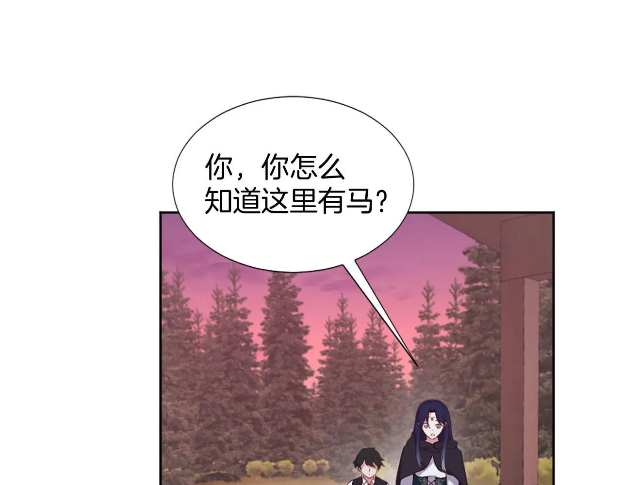 第48话 改变模样 第56页