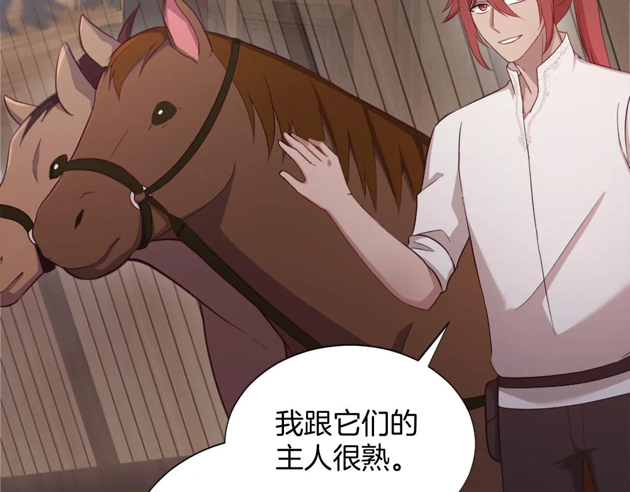 第48话 改变模样 第59页