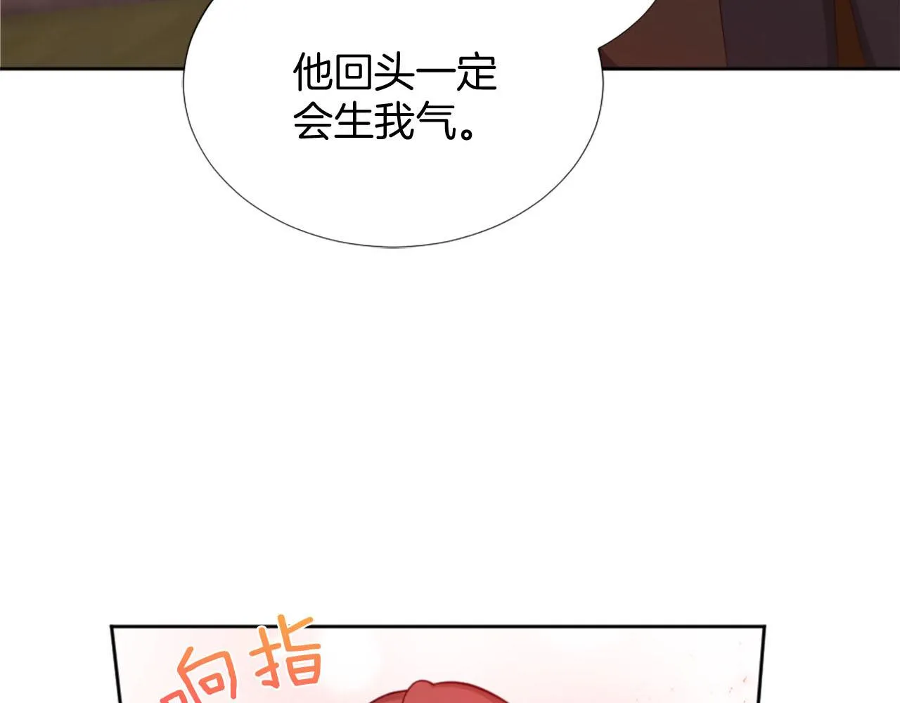 第48话 改变模样 第60页