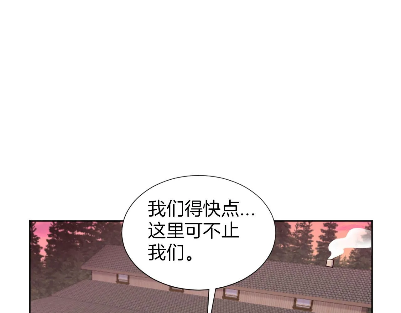 第48话 改变模样 第66页