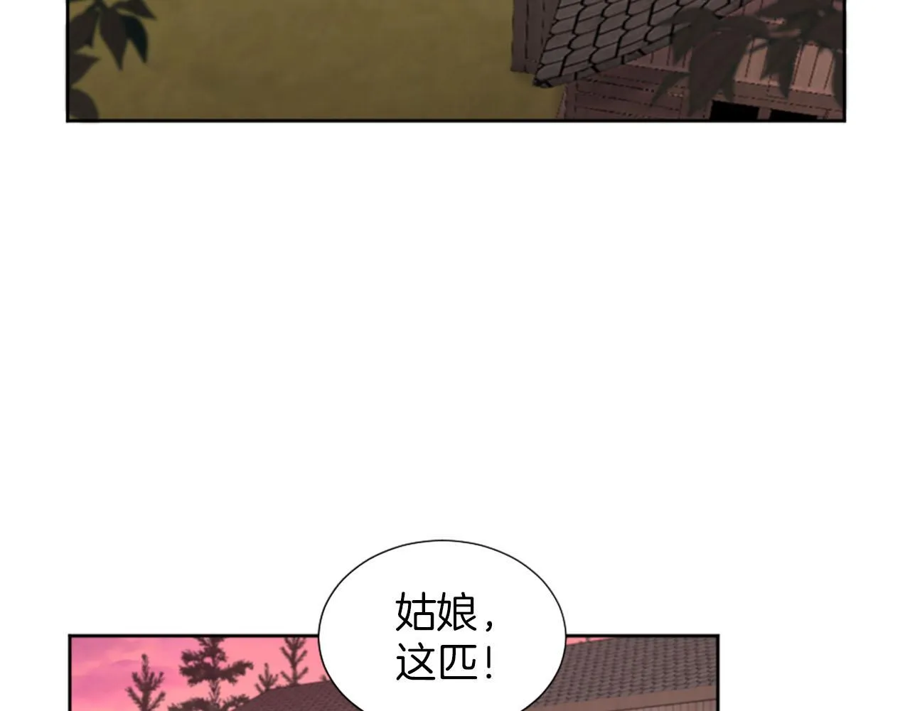 第48话 改变模样 第68页