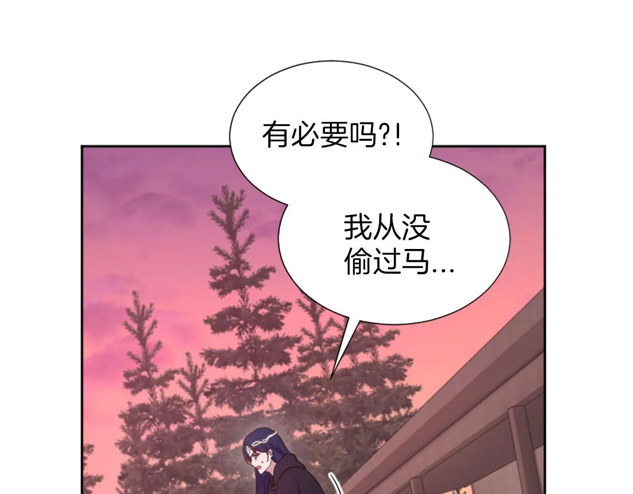 第48话 改变模样 第74页