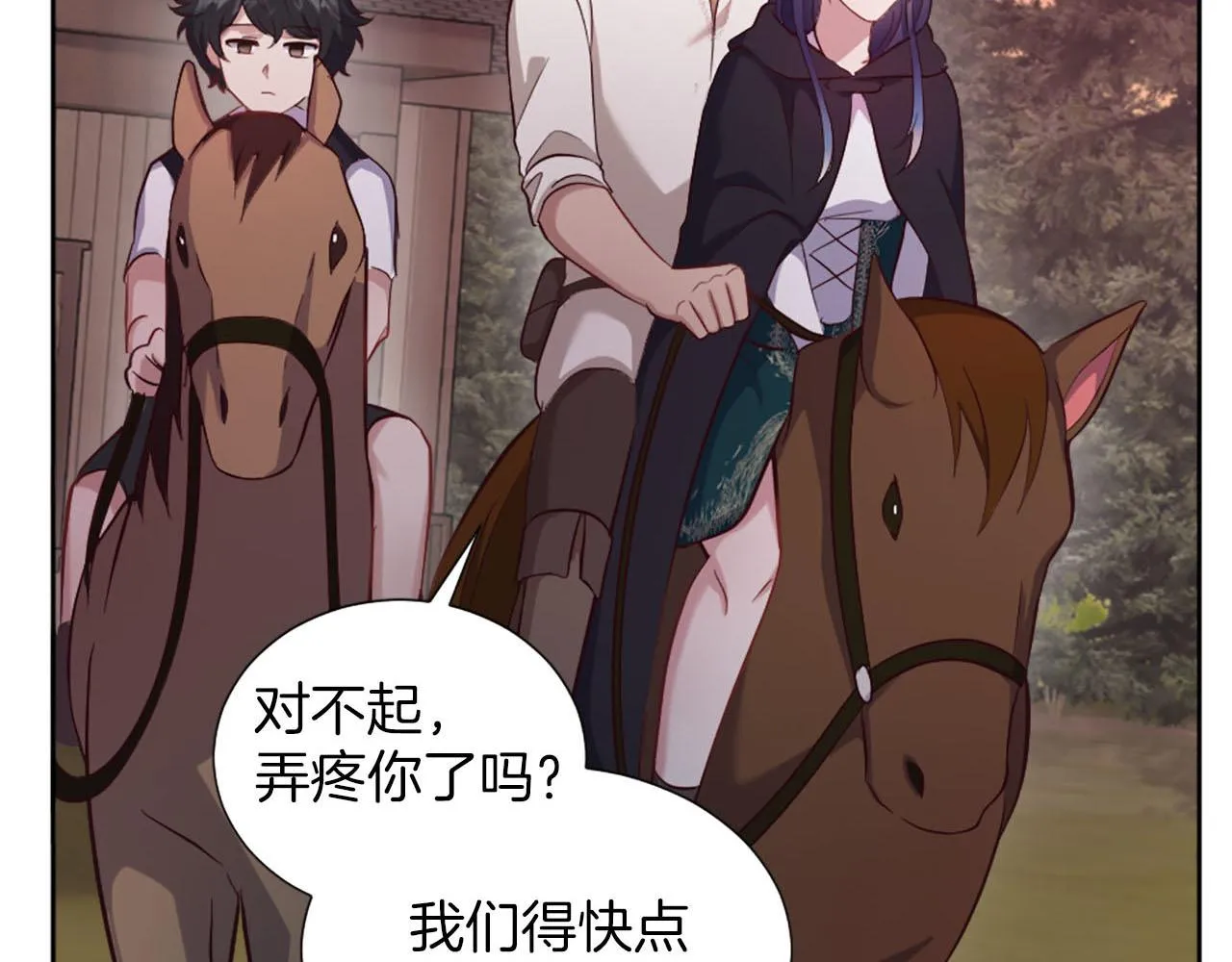 第48话 改变模样 第80页