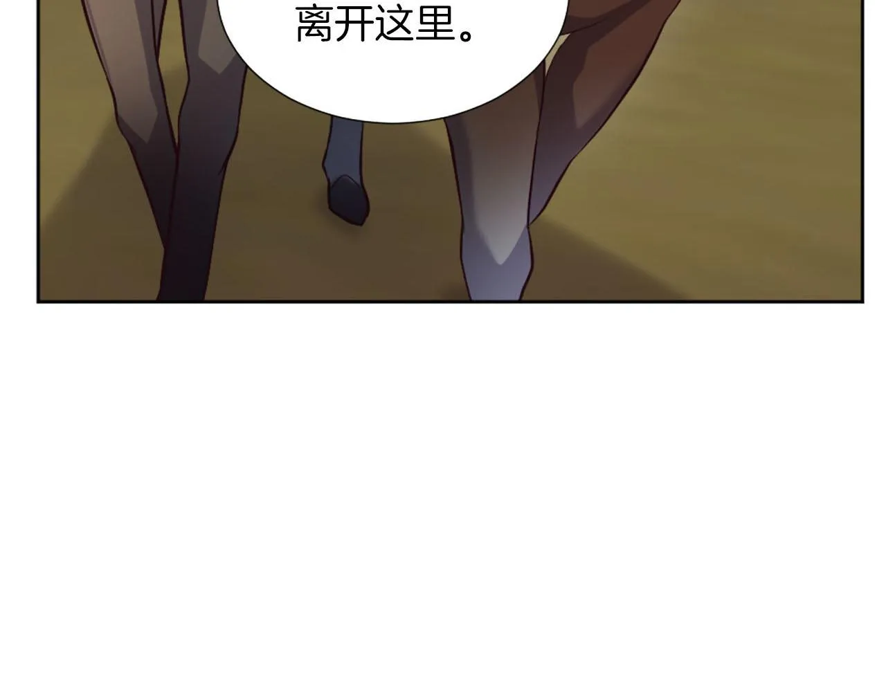 第48话 改变模样 第81页