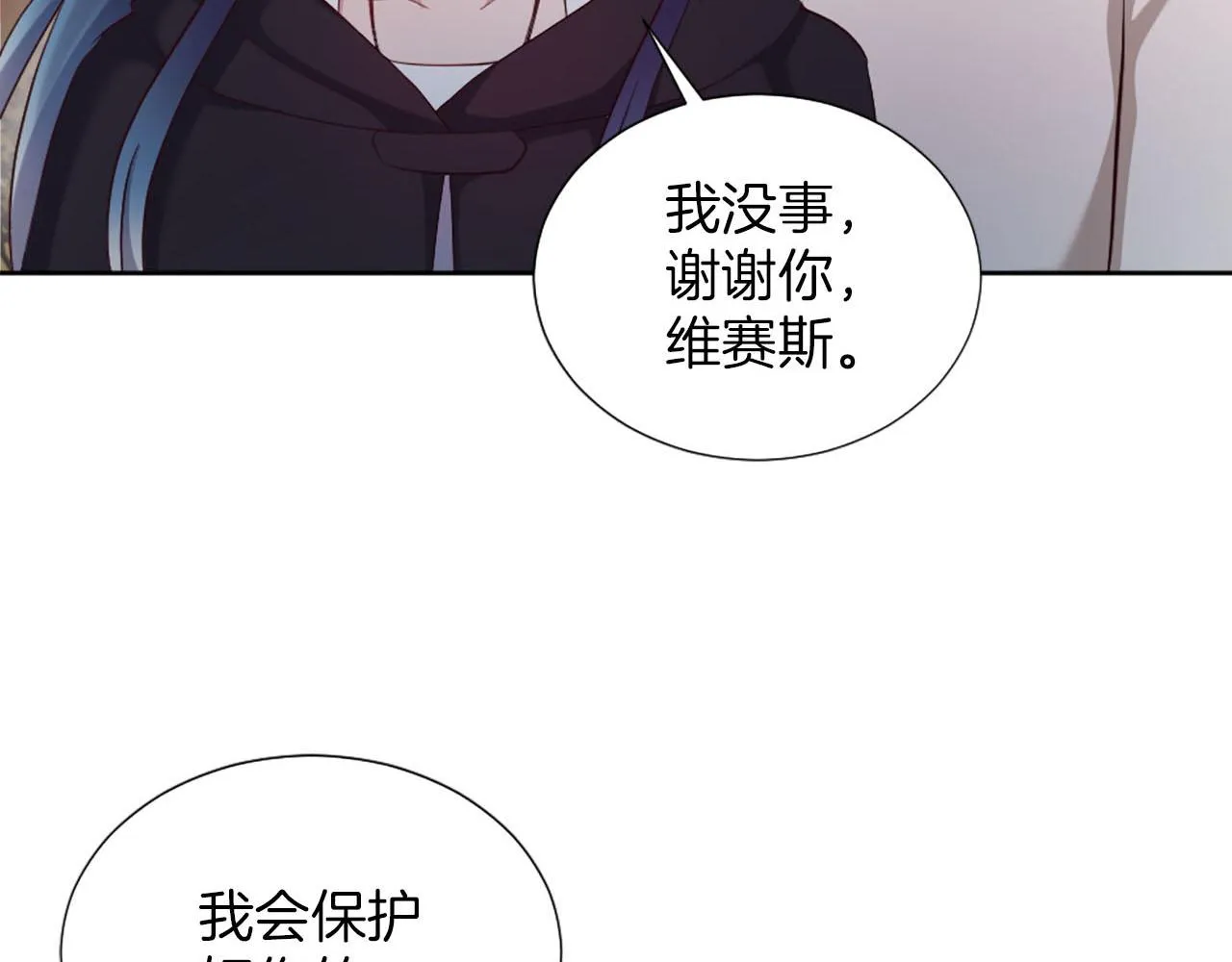 第48话 改变模样 第83页