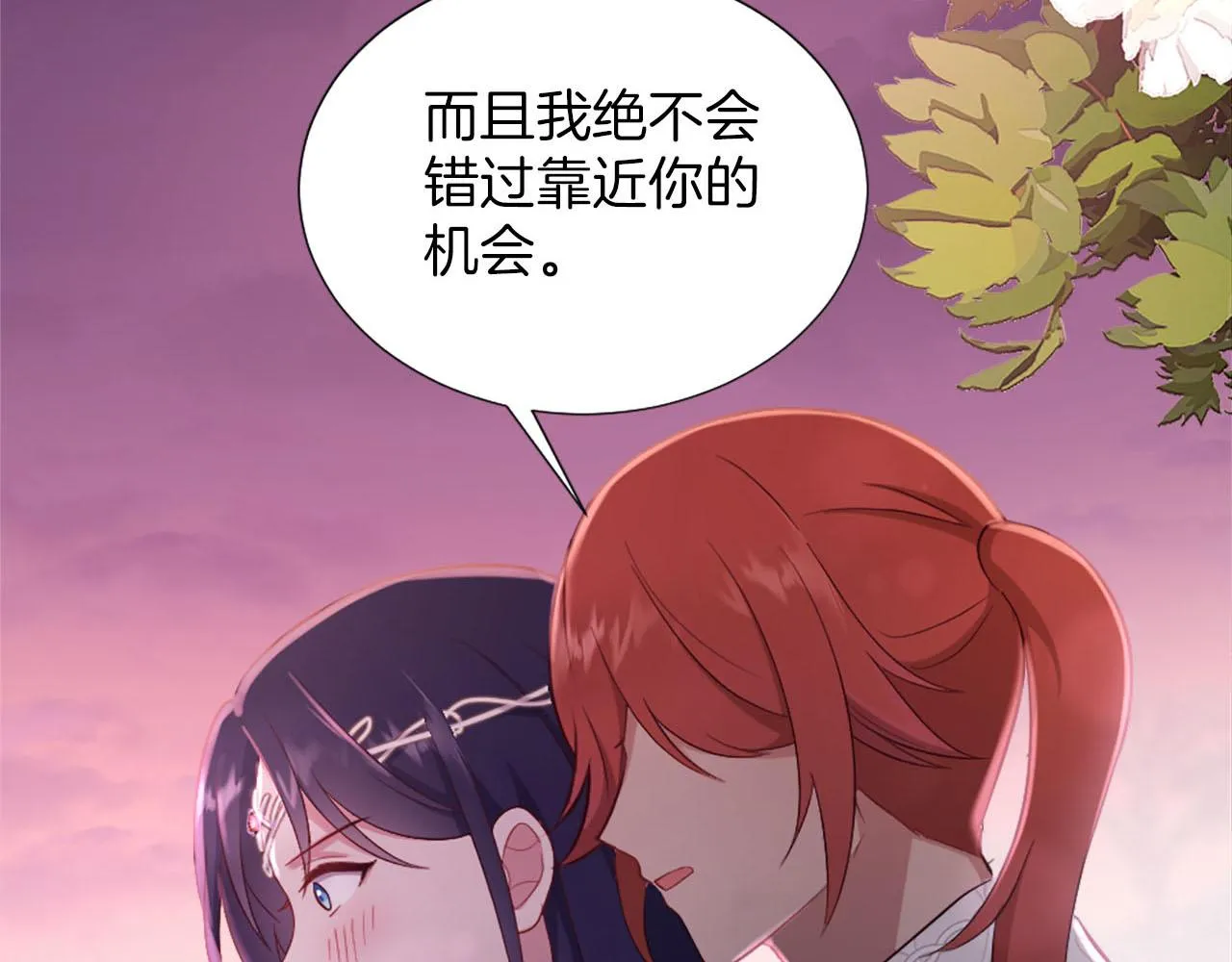 第48话 改变模样 第86页
