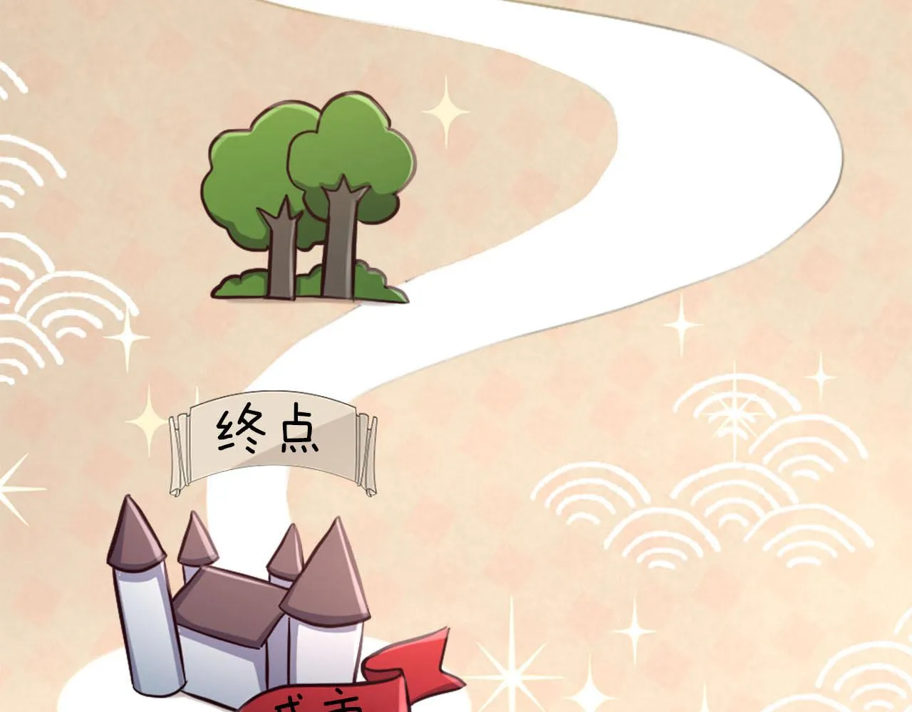 第48话 改变模样 第90页