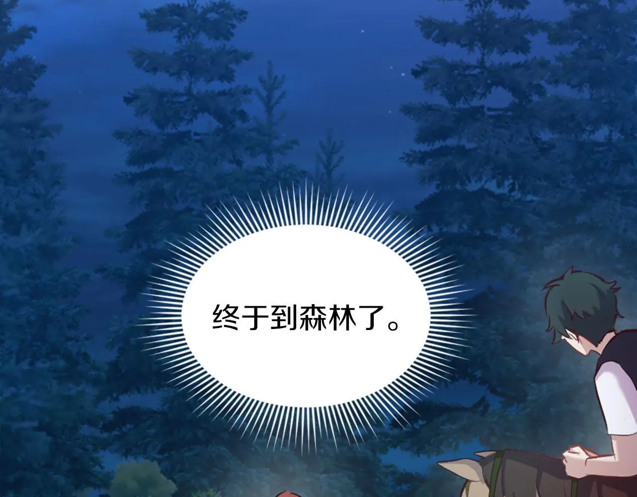 第48话 改变模样 第92页