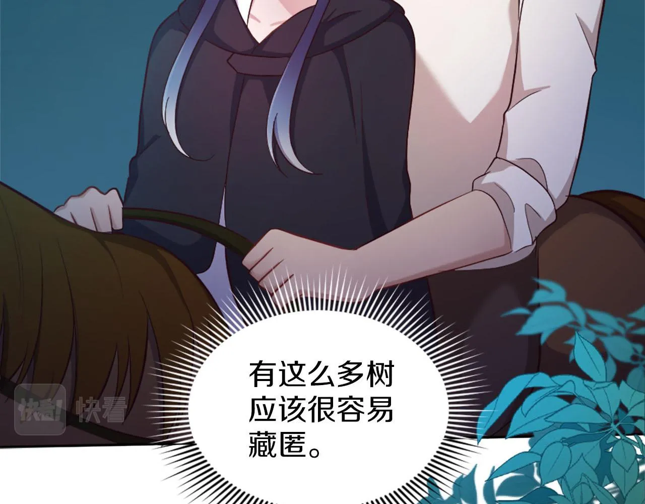 第48话 改变模样 第95页