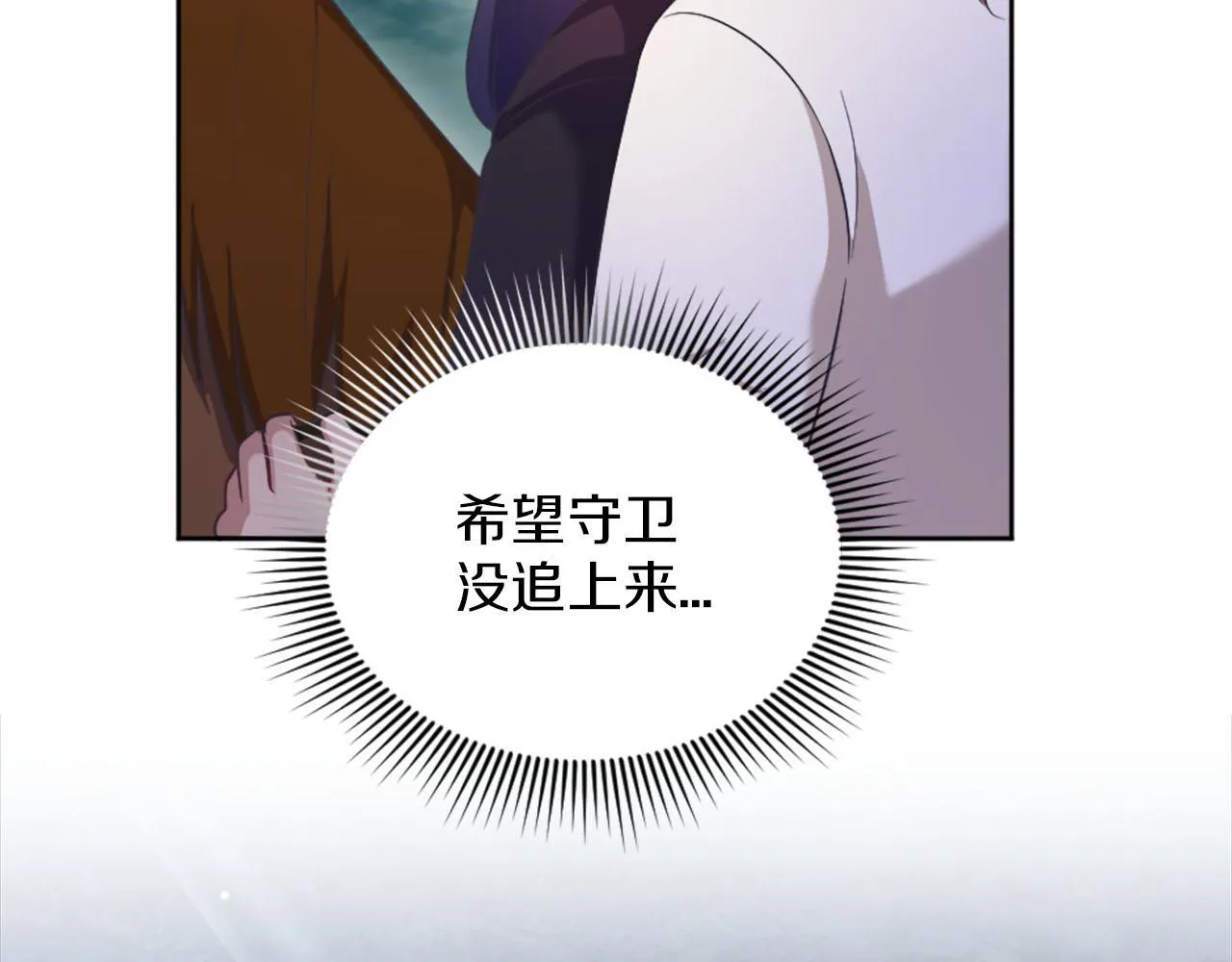第48话 改变模样 第98页