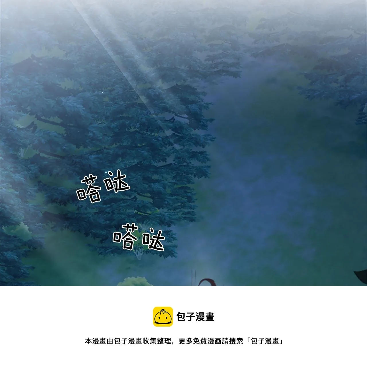 第48话 改变模样 第99页