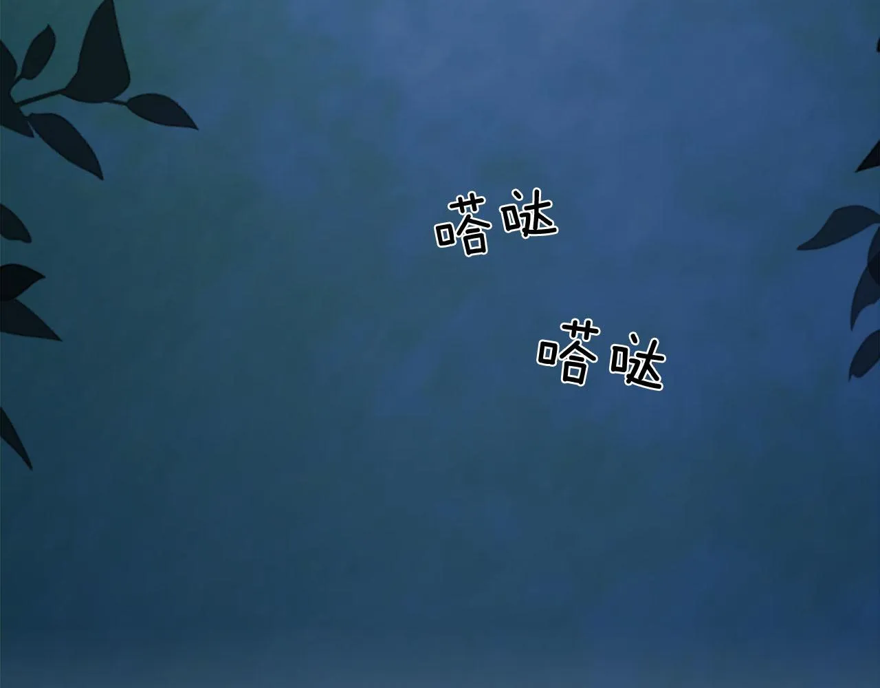 第48话 改变模样 第101页