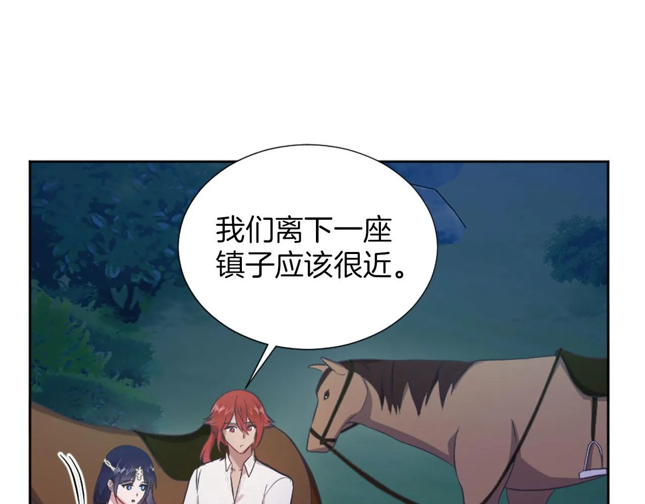 第48话 改变模样 第109页