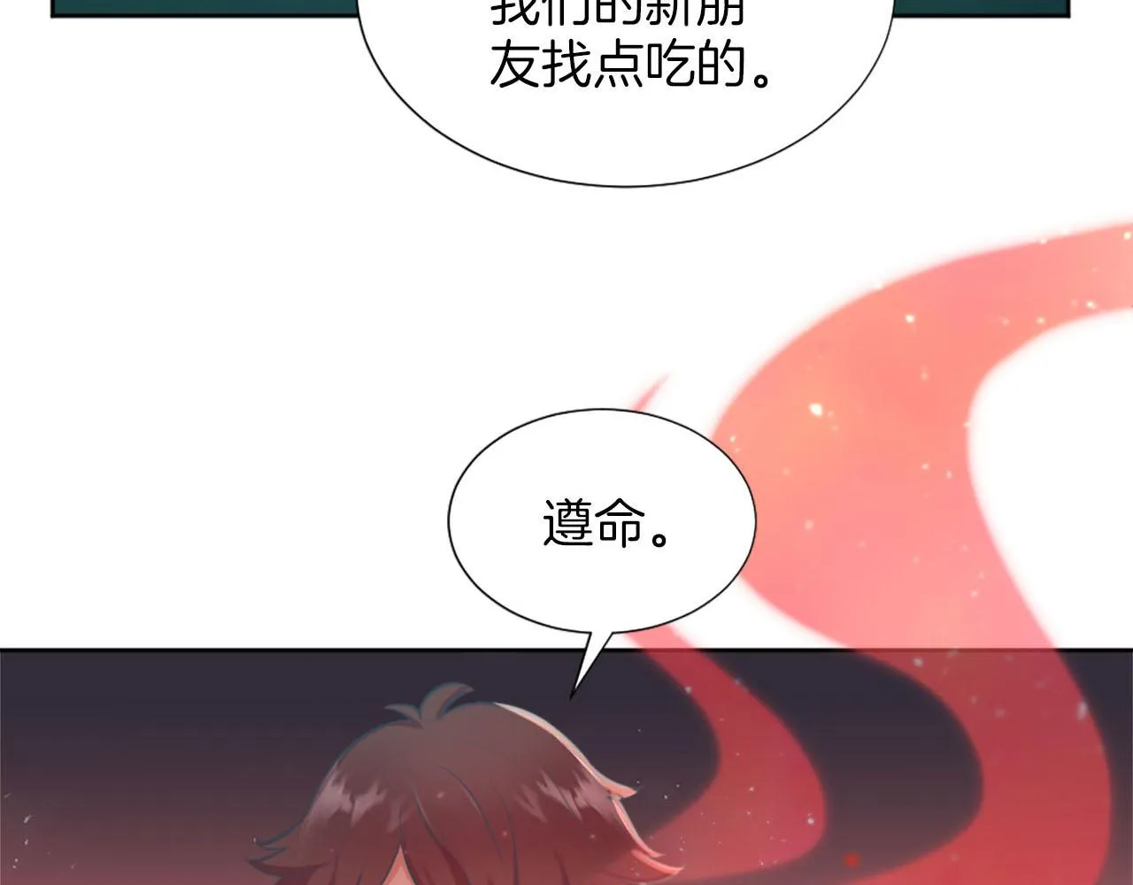 第48话 改变模样 第111页