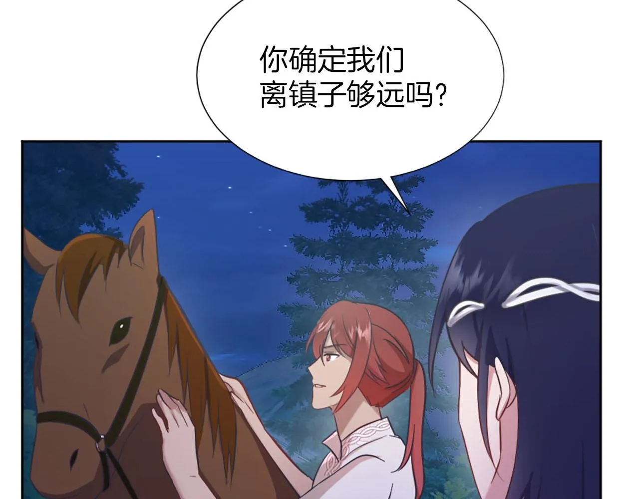 第48话 改变模样 第113页