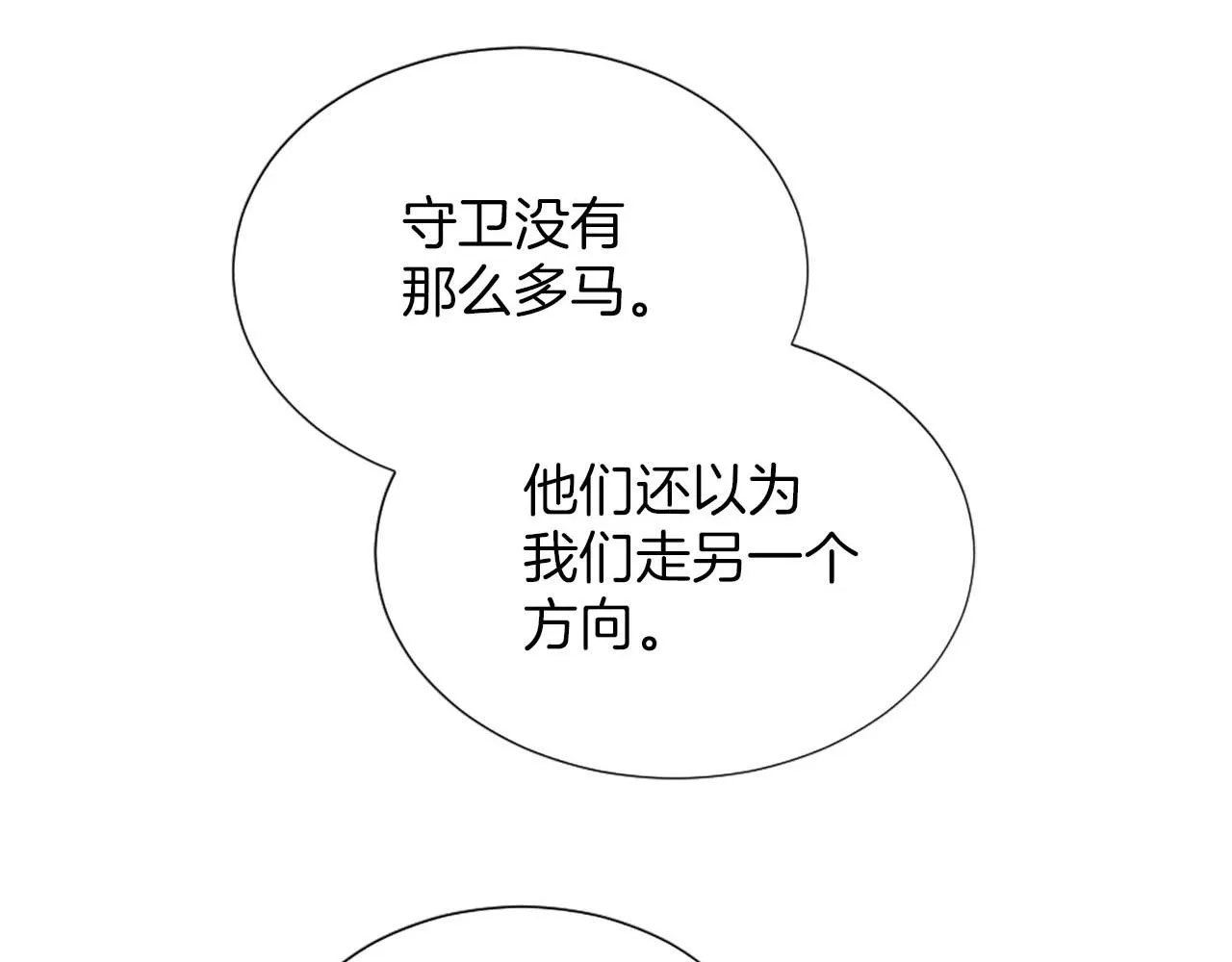 第48话 改变模样 第115页