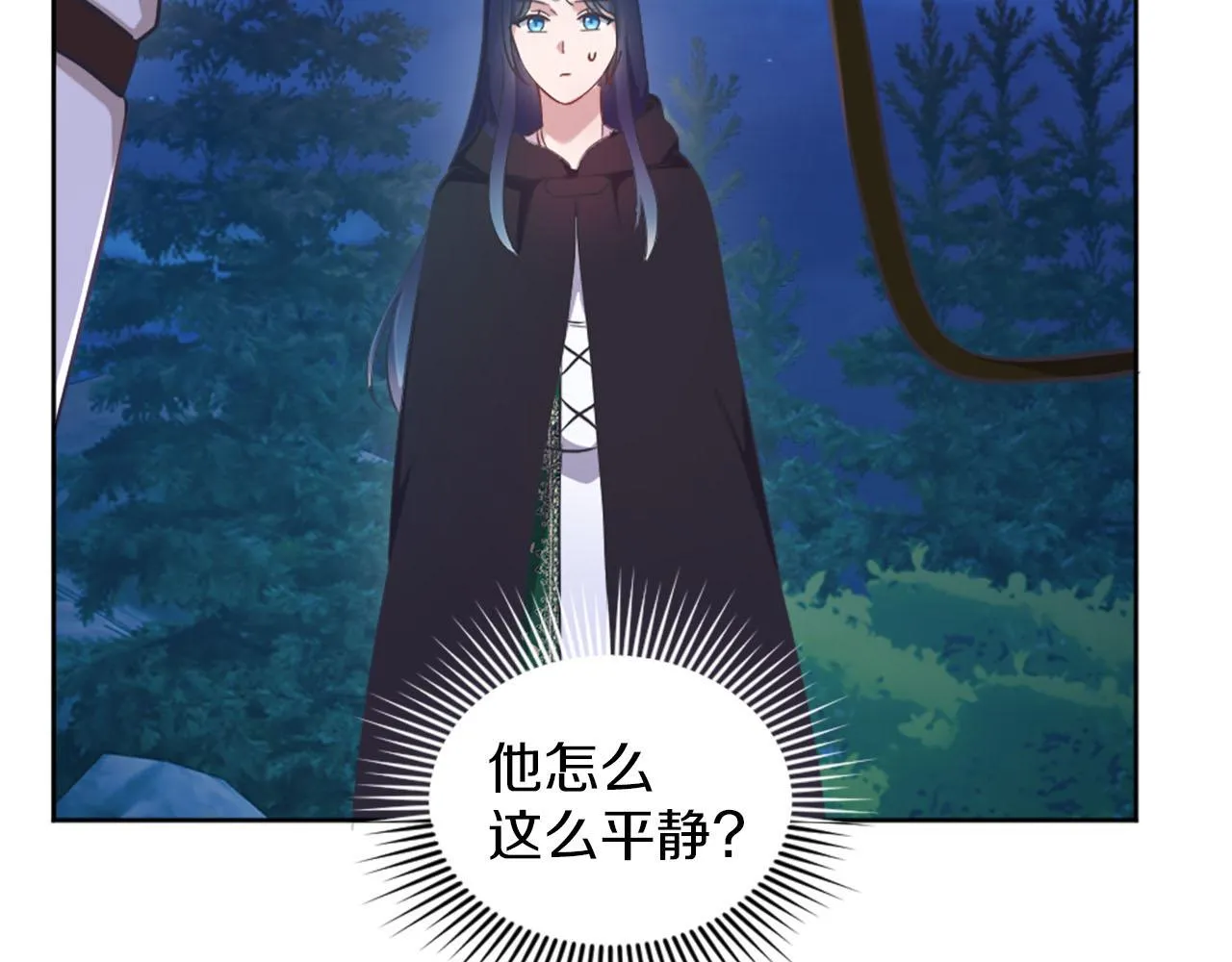 第48话 改变模样 第119页