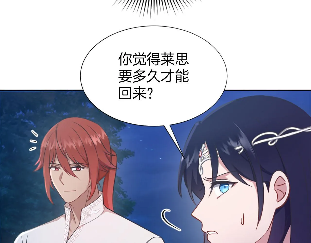 第48话 改变模样 第120页