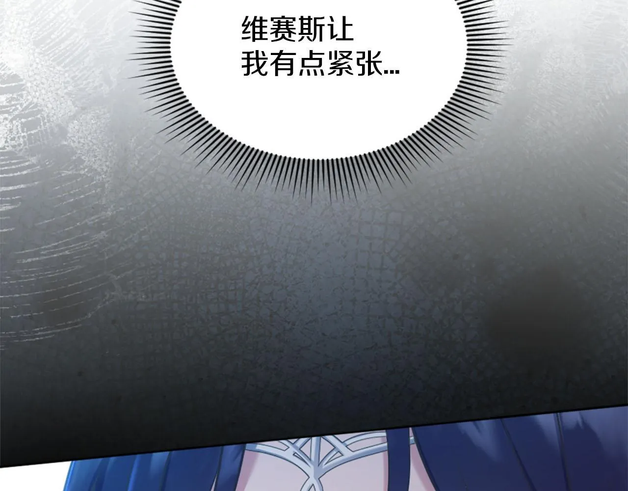 第48话 改变模样 第122页
