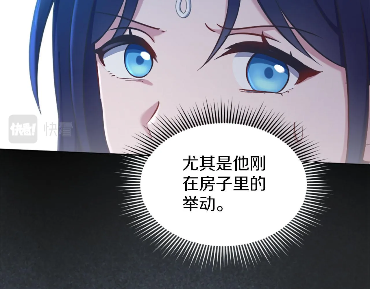 第48话 改变模样 第123页