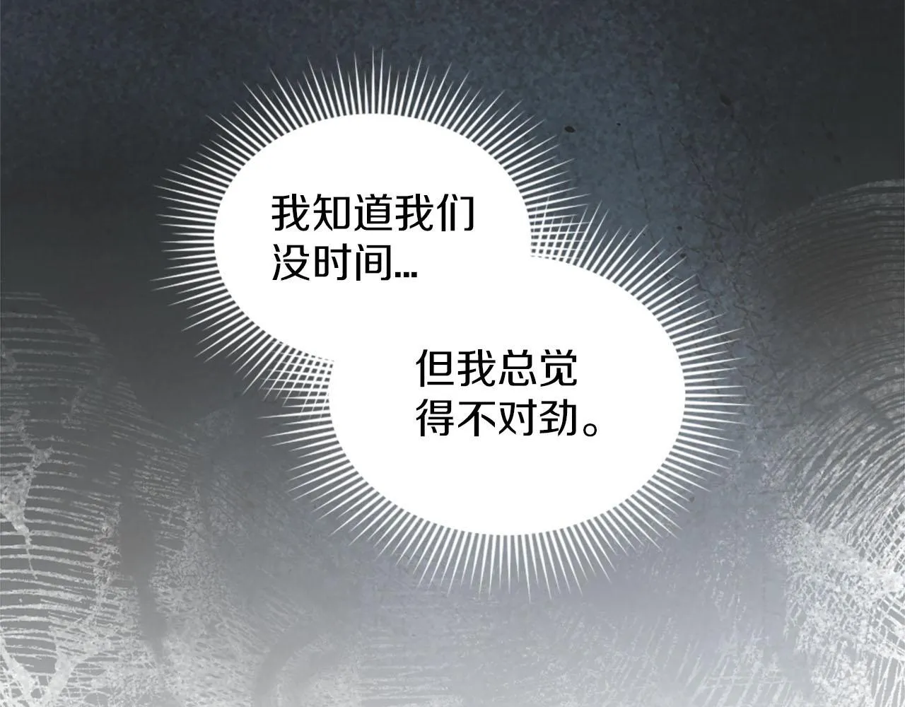 第48话 改变模样 第124页