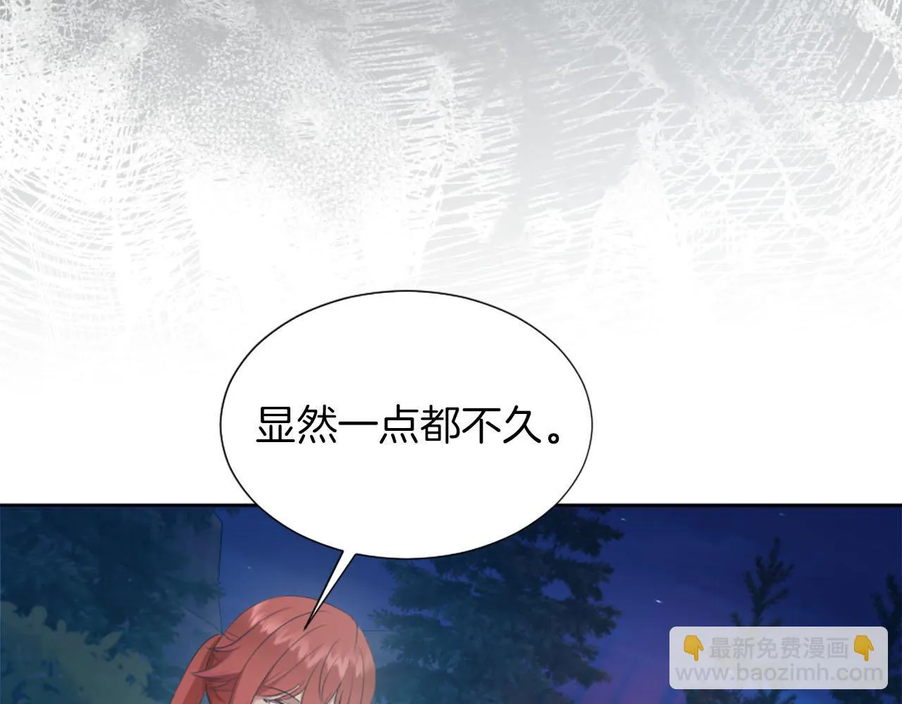 第48话 改变模样 第125页