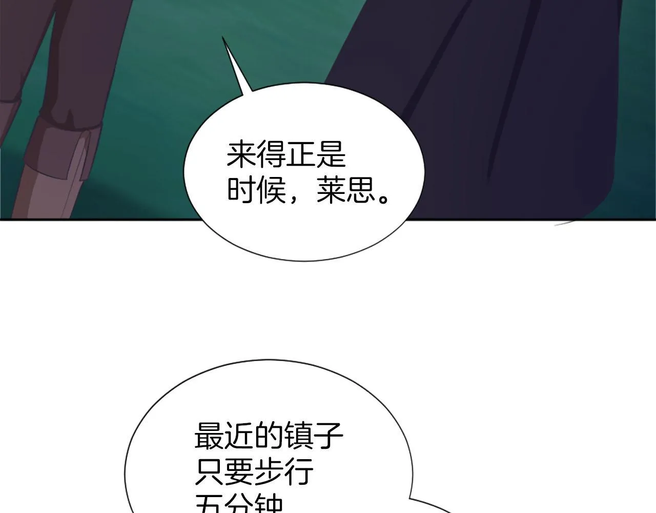 第48话 改变模样 第127页
