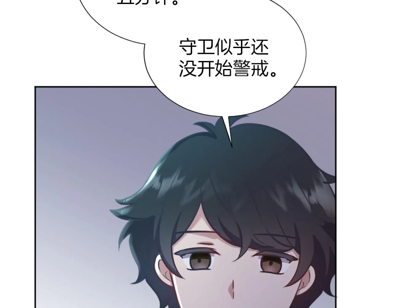 第48话 改变模样 第128页