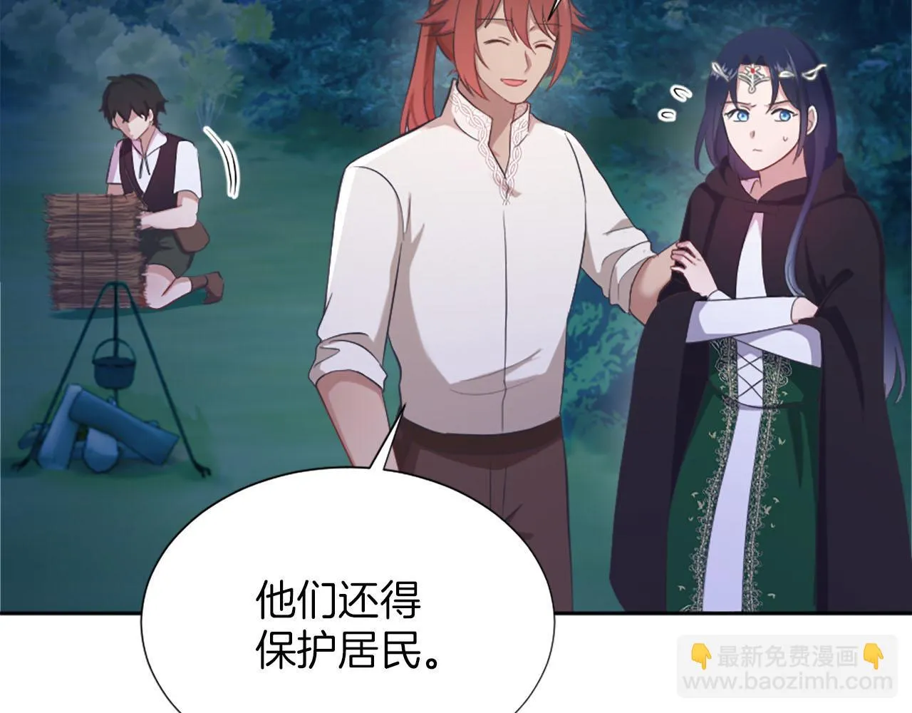 第48话 改变模样 第132页