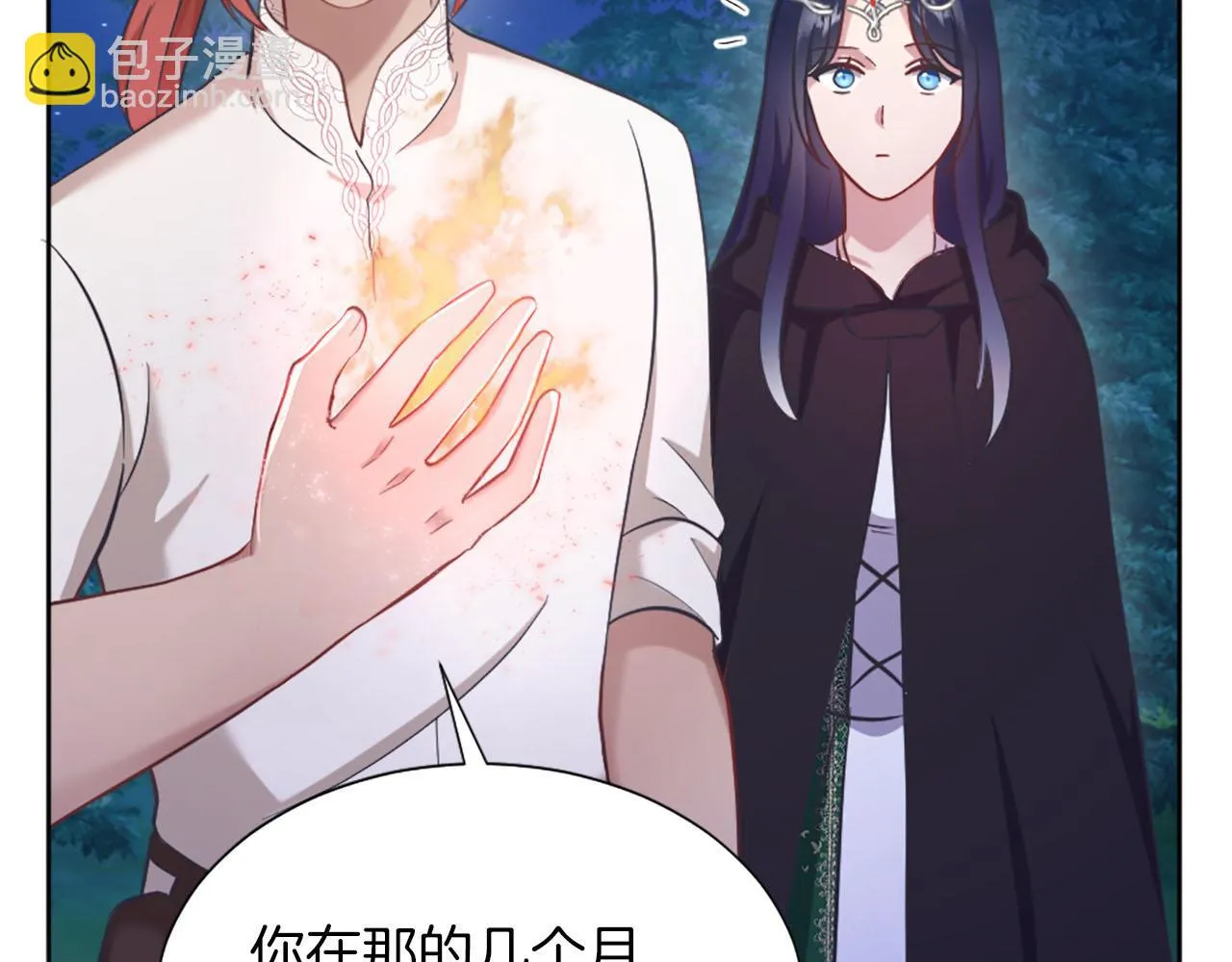 第48话 改变模样 第134页