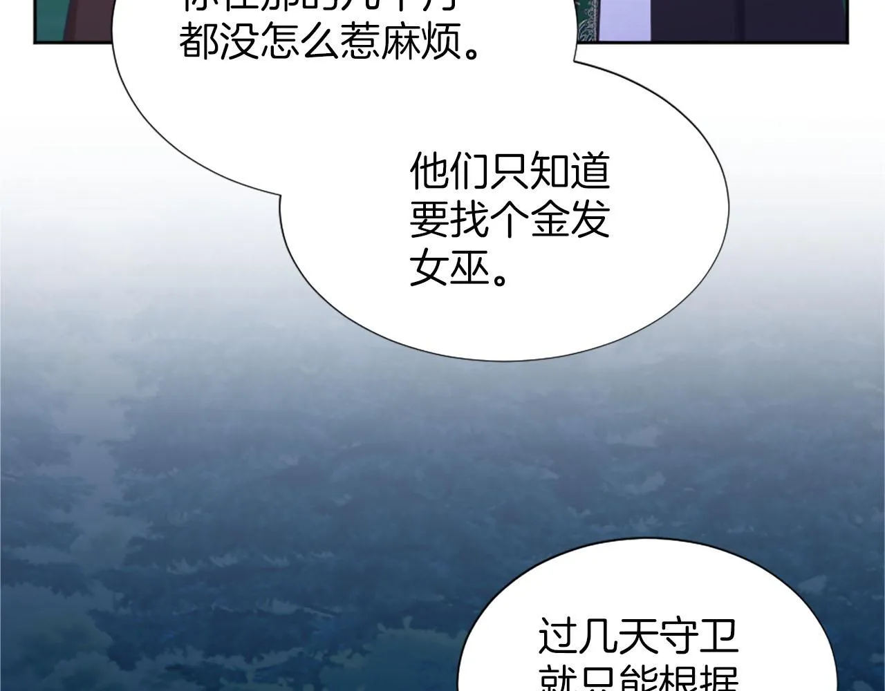 第48话 改变模样 第135页