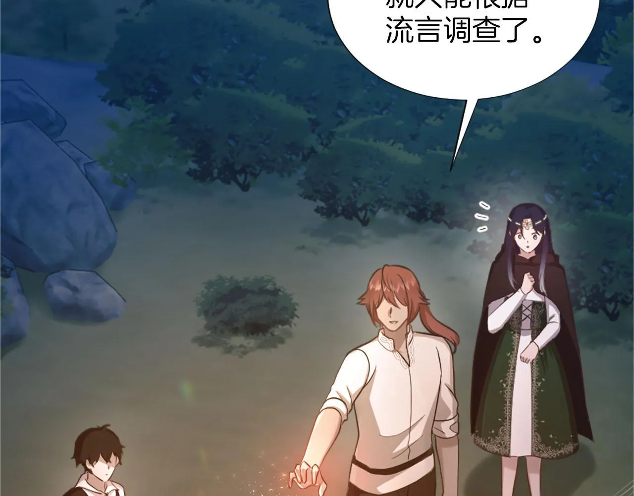 第48话 改变模样 第136页