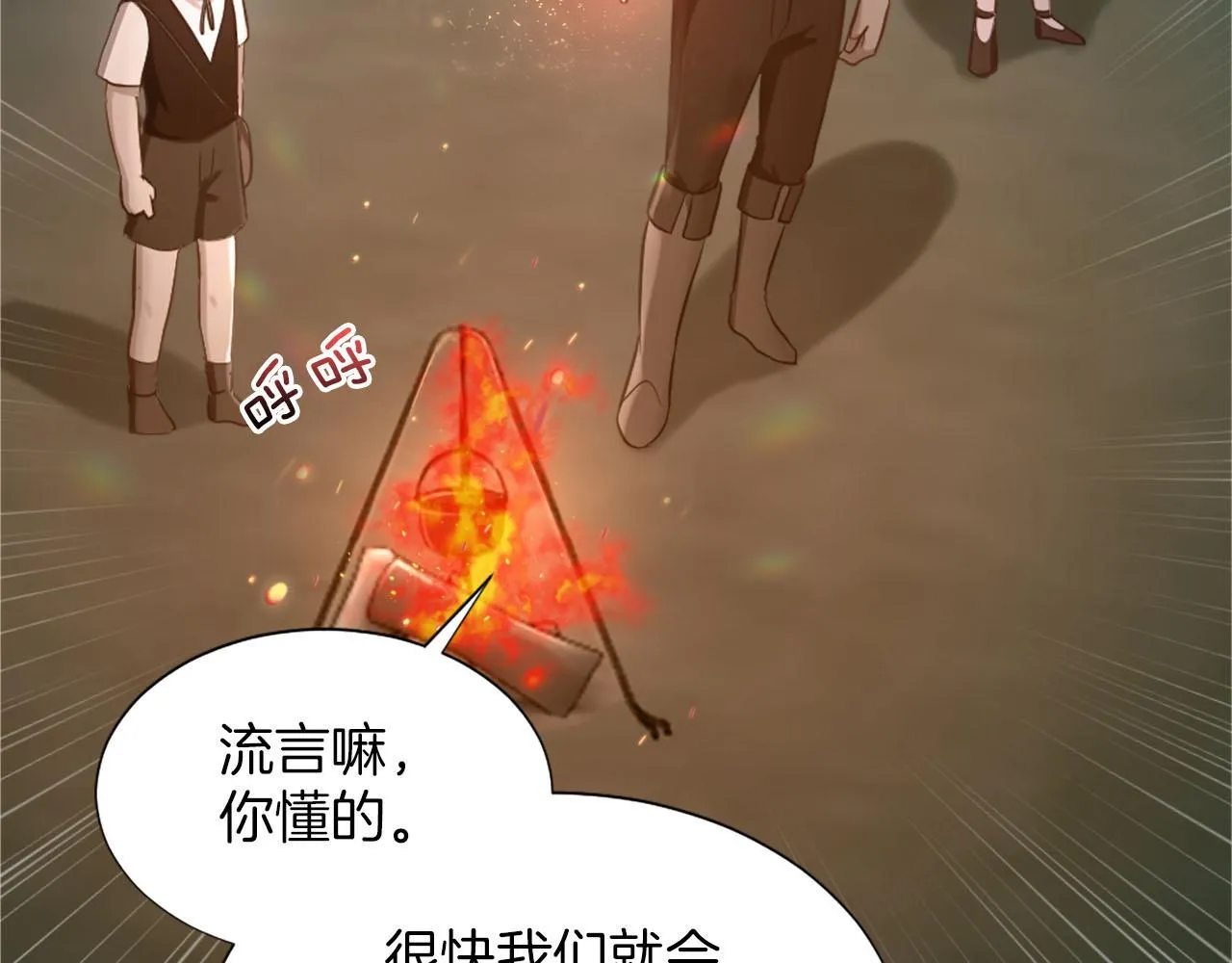 第48话 改变模样 第137页