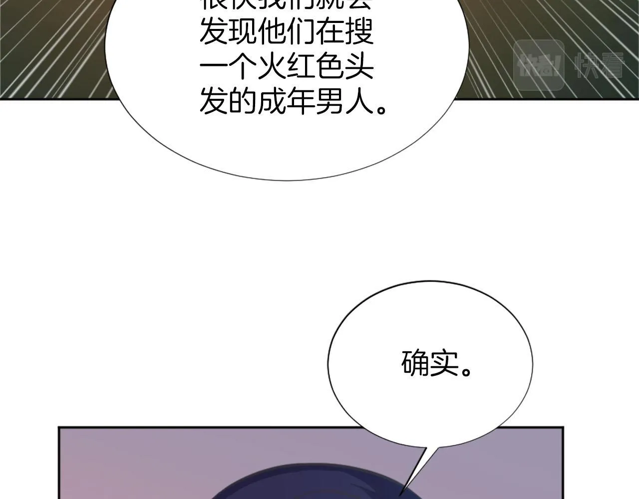 第48话 改变模样 第138页