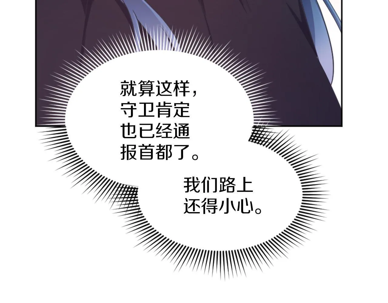 第48话 改变模样 第140页