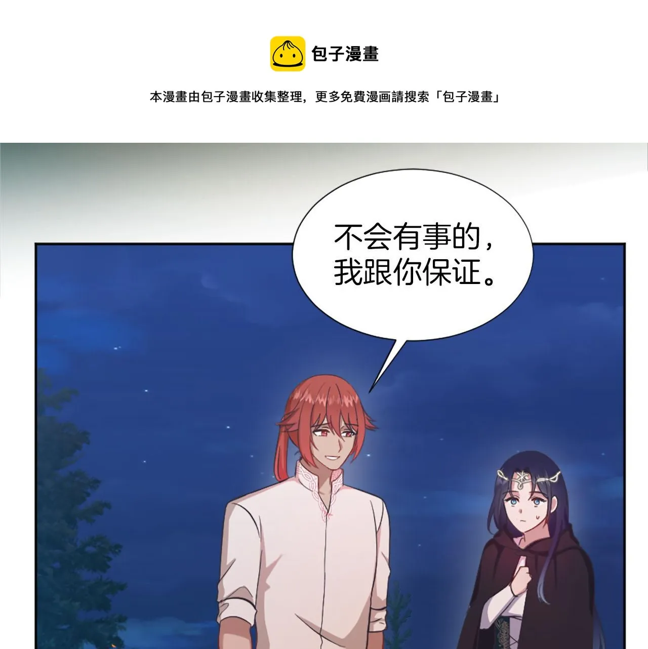 第48话 改变模样 第148页