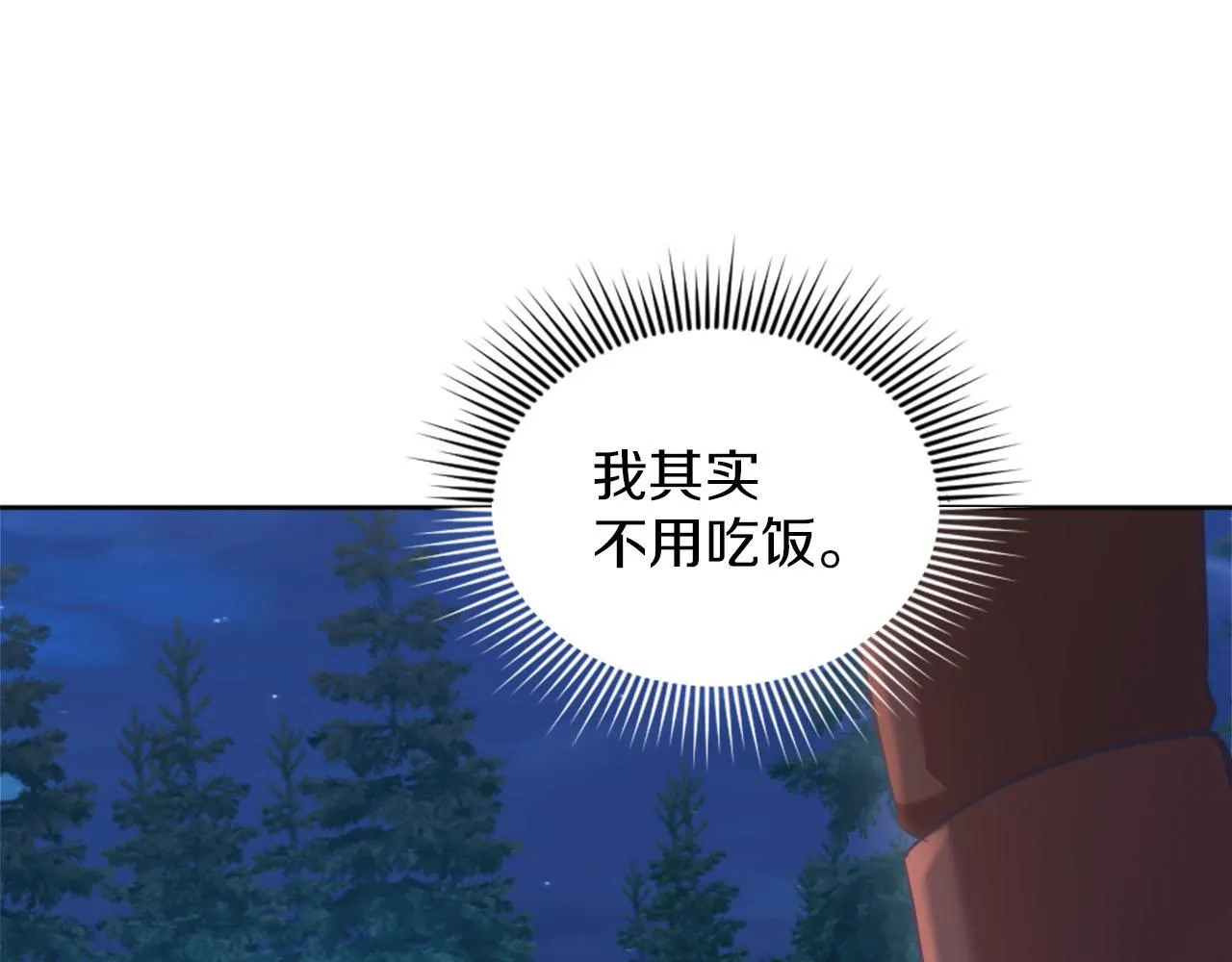 第48话 改变模样 第152页